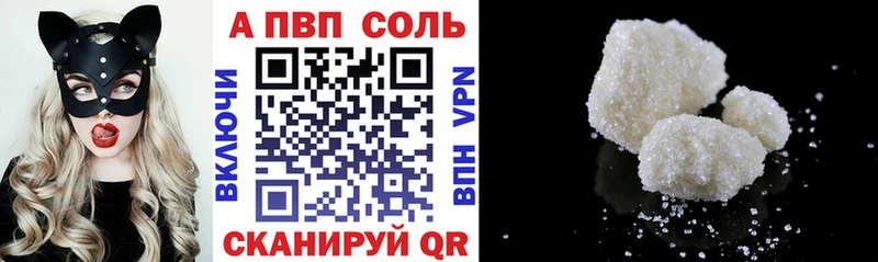 APVP кристаллы  Сызрань 