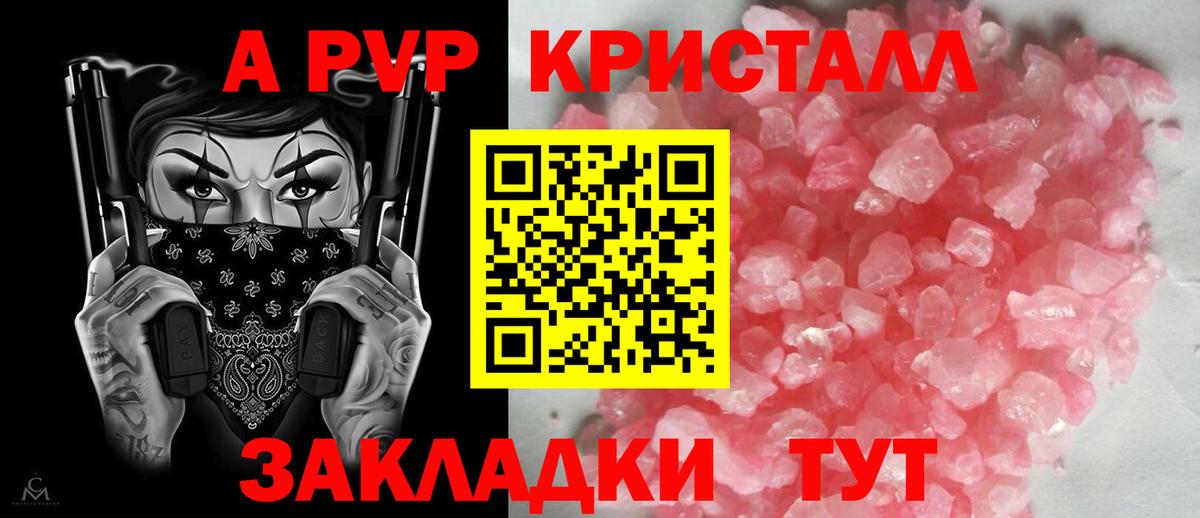 Alpha PVP СК Сызрань