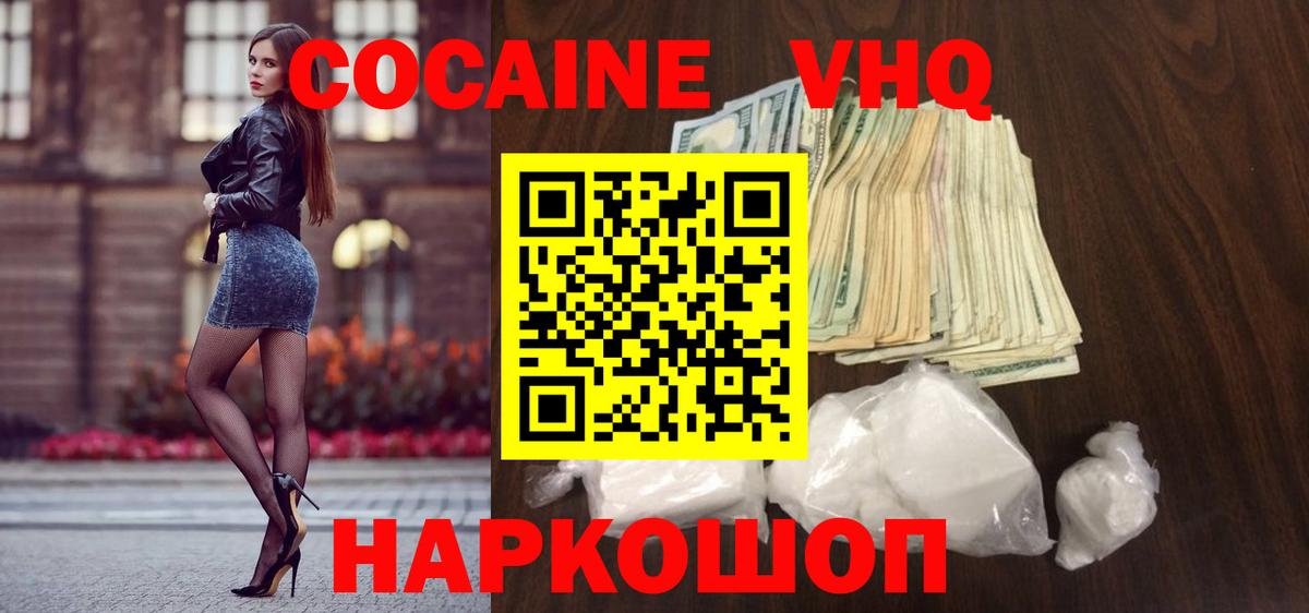 КОКАИН 97% Сызрань