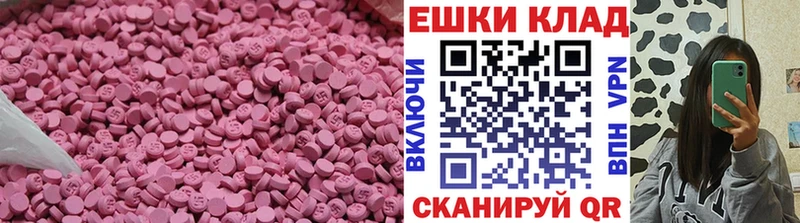 ЭКСТАЗИ MDMA  купить закладку  Сызрань 