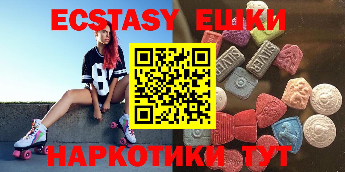 Сызрань  Ecstasy mix  Ecstasy  Вход с VPN 