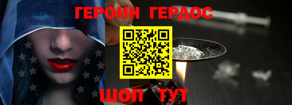 Сызрань  ГЕРОИН Афган  Вход с VPN 