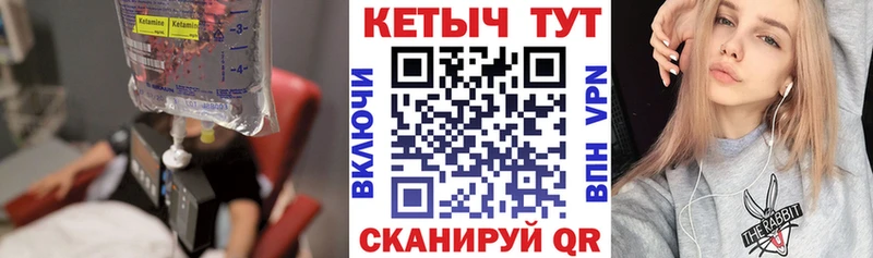 КЕТАМИН ketamine  блэк спрут сайт  Сызрань 