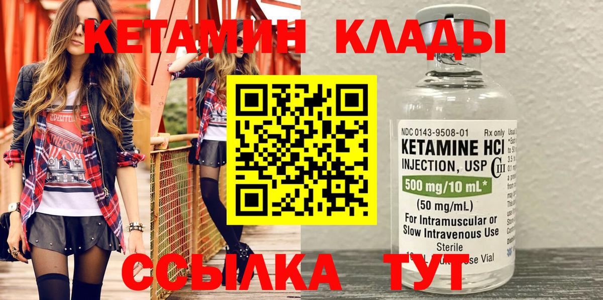 дарк нет Telegram  КЕТАМИН ketamine  Сызрань  Вход с VPN  КЕТАМИН ketamine 