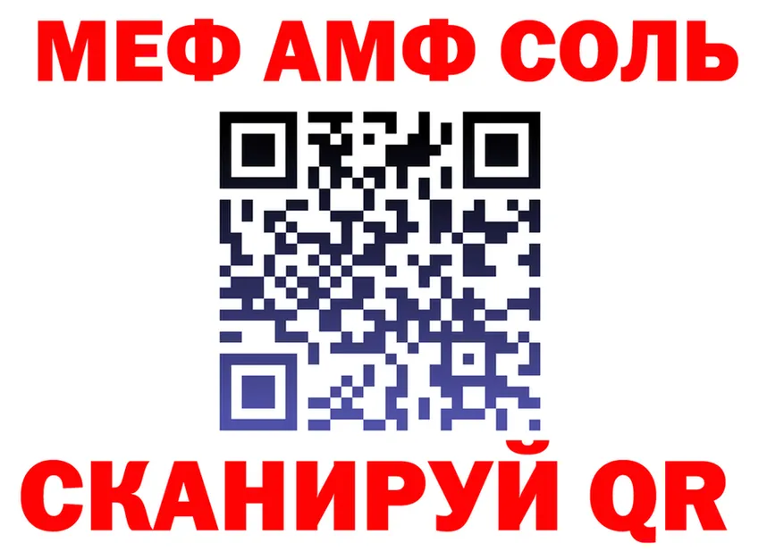 МЯУ-МЯУ 4 MMC ТОР shop ссылка на мегу Сызрань