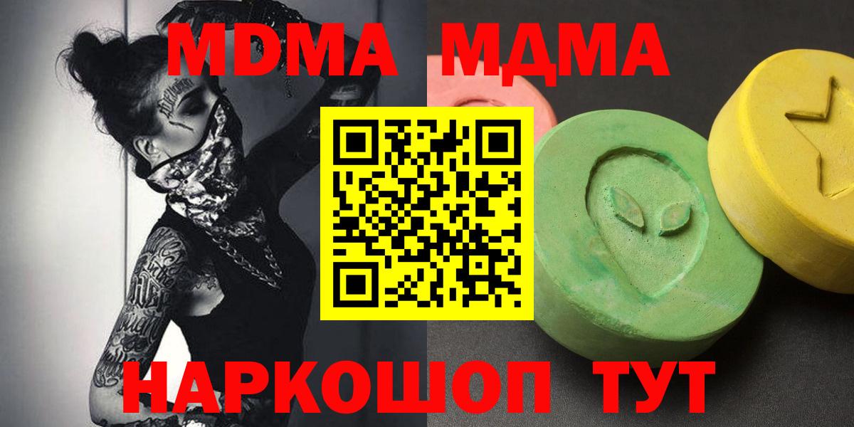 MDMA  Вход с VPN  Сызрань  МДМА VHQ 
