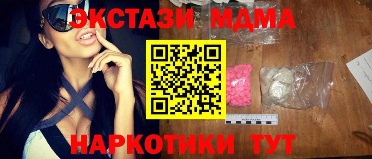 MDMA молли Сызрань