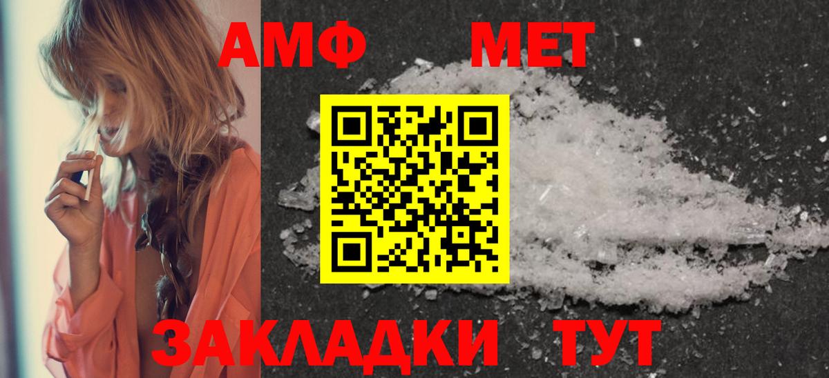 Метамфетамин кристалл Сызрань