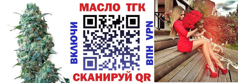 ТГК вейп Сызрань