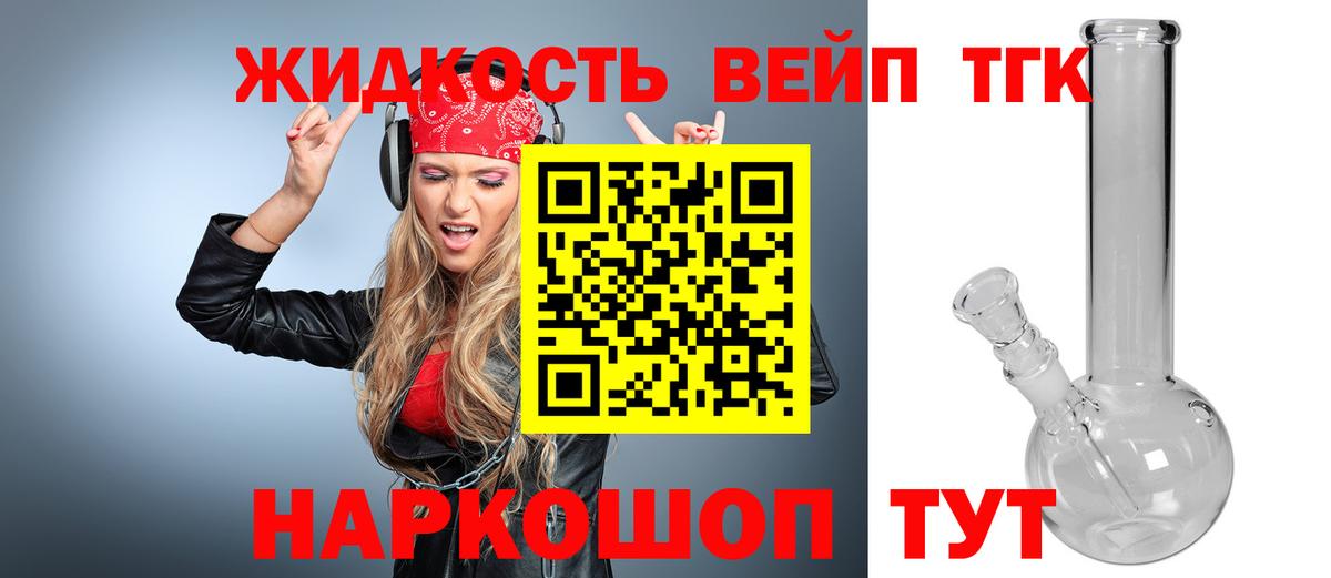 ТГК концентрат Сызрань